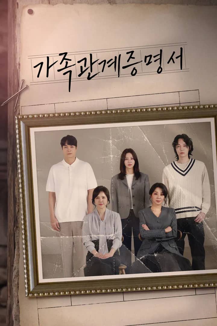 Постер сериала «Family Register»