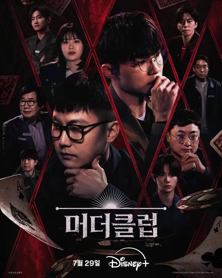 Постер сериала «Murder Club: Liar's Table»