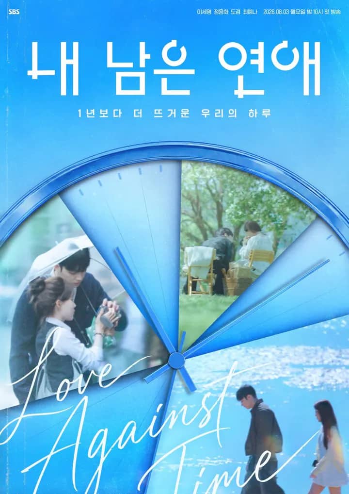 Постер сериала «Love against Time»