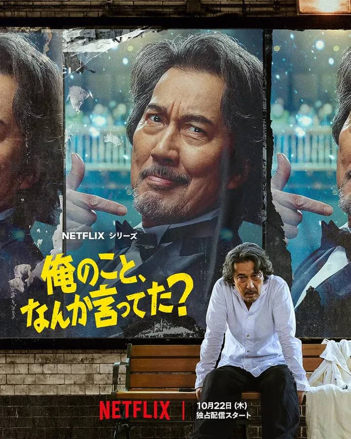 Постер сериала «Did someone happen to mention me?»