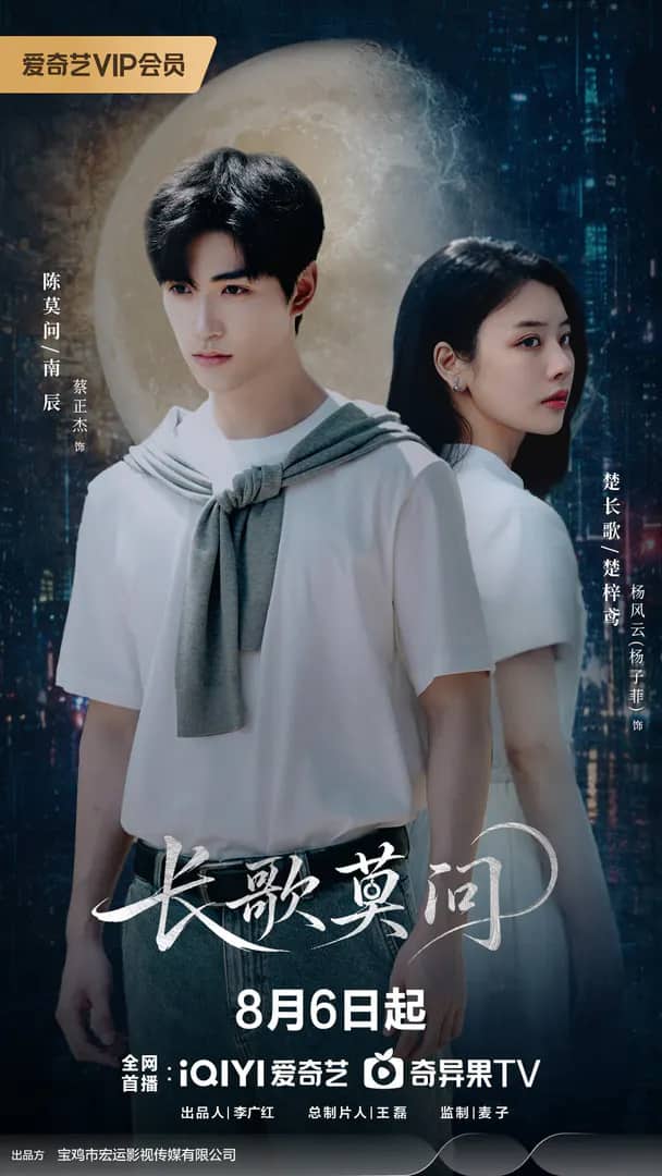 Постер сериала «The Second Fall»