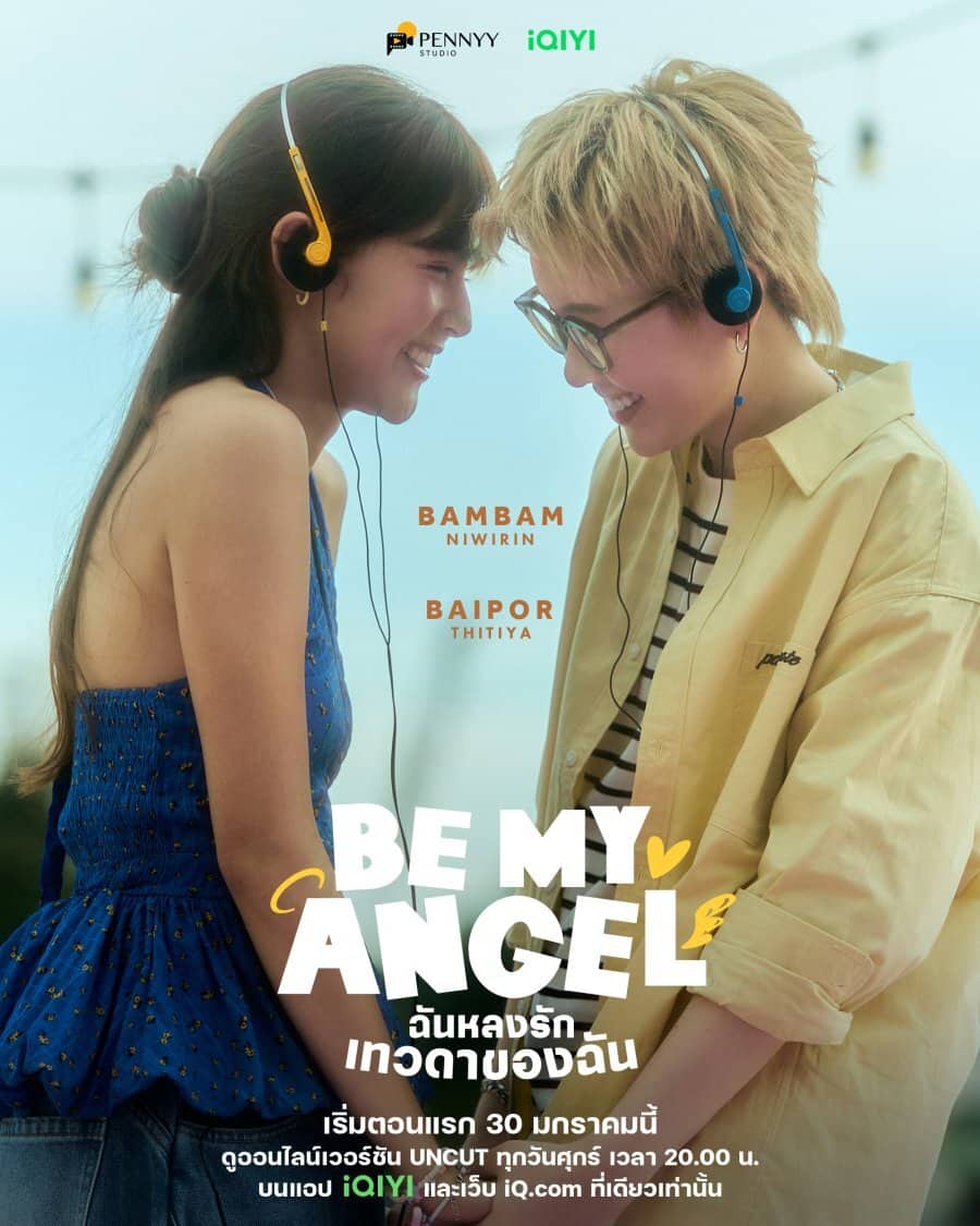 Постер сериала «Be my angel»