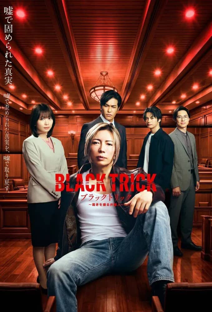 Постер сериала «BLACK TRICK: The Lawyer Who Controls Justice»