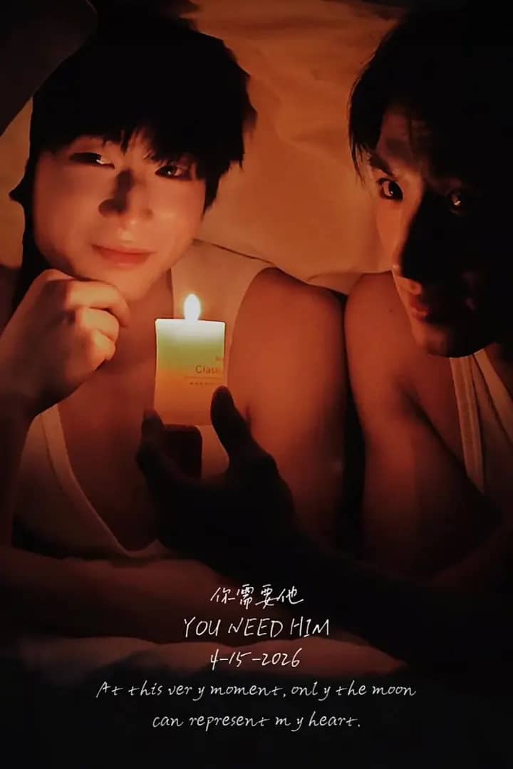 Постер сериала «You Need Him»