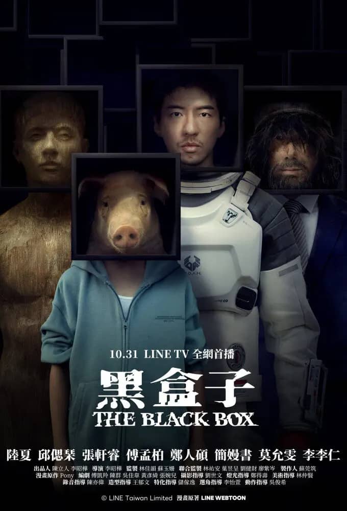 Постер сериала «The Black Box»