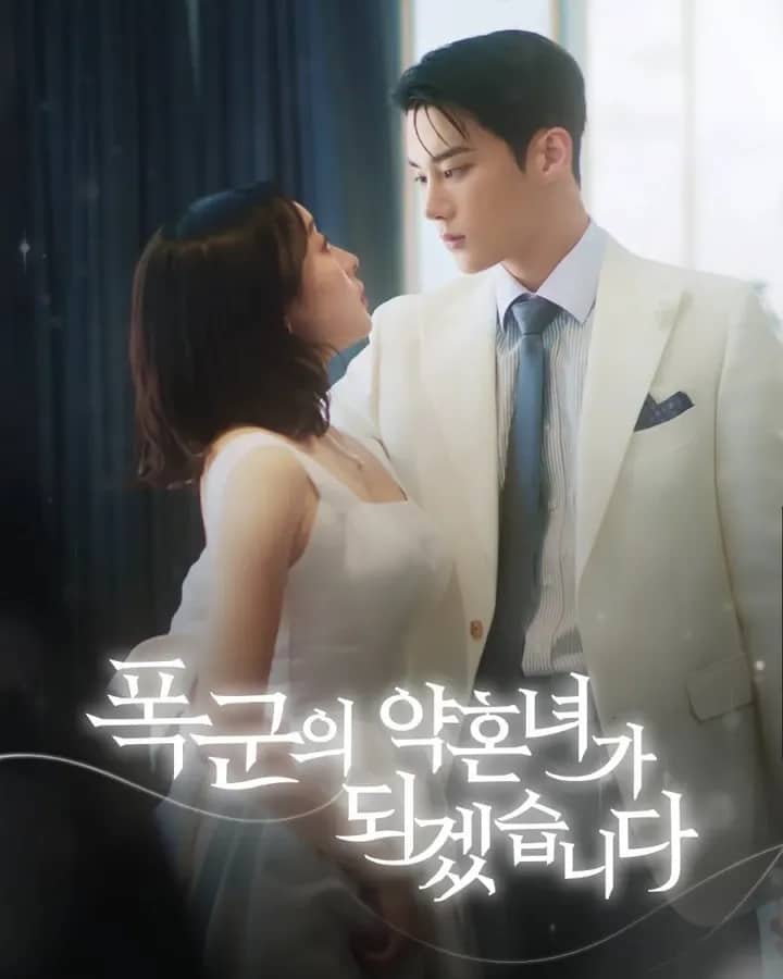 Постер сериала «The Tyrant's Bride-To-Be»