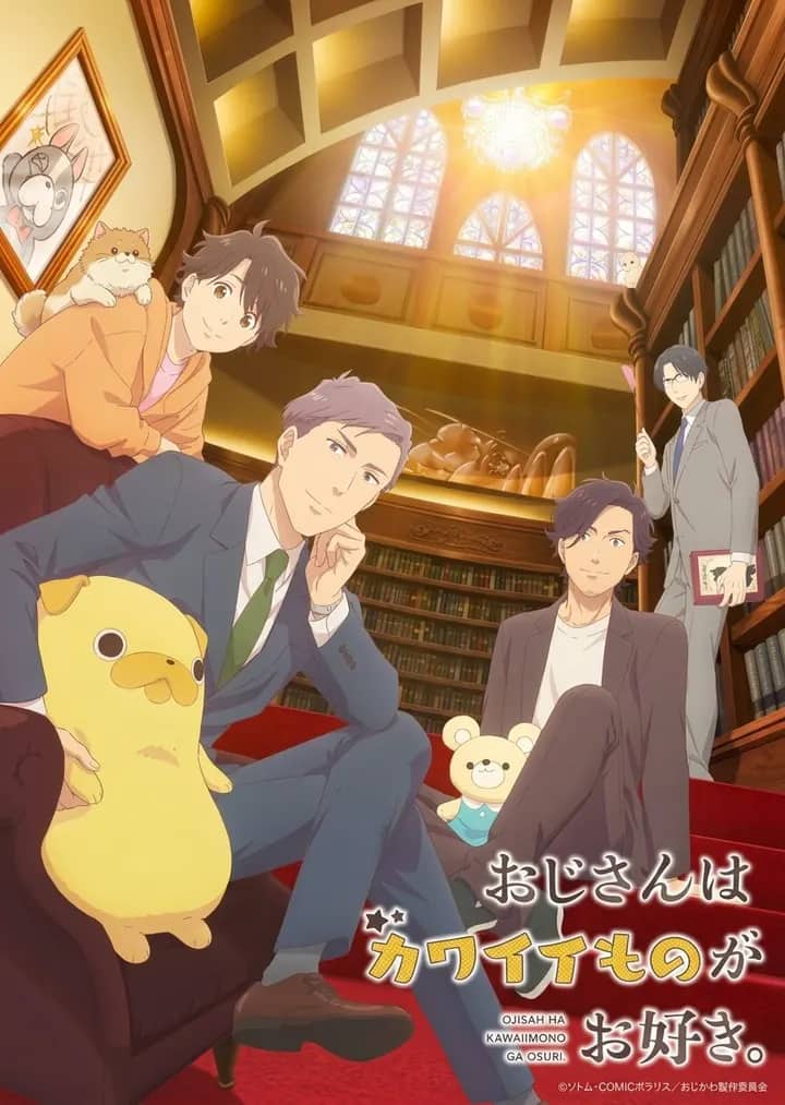 Постер сериала «Uncle's Obsession with Cute Things»