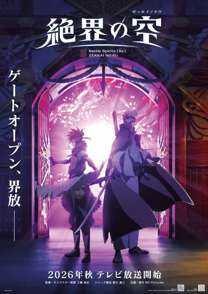 Постер сериала «Battle Spirits [Re]: The Sky of the Absolute Realm»
