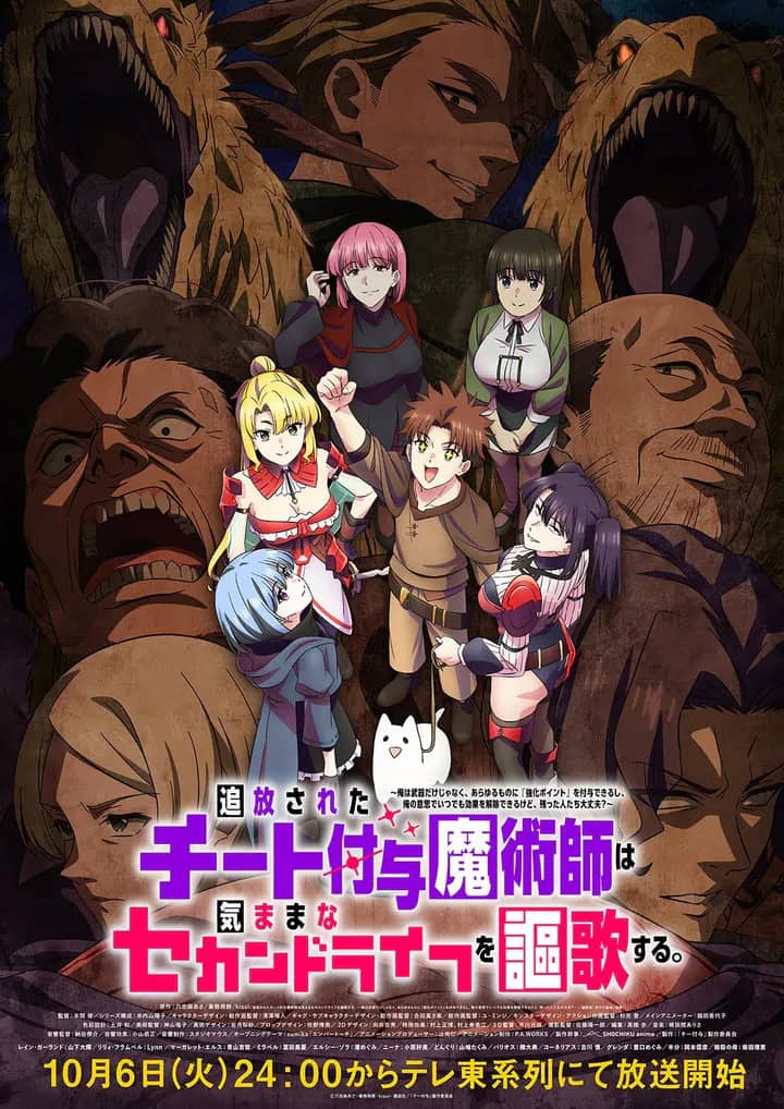 Постер сериала «The Laid-Off Cheat-Granting Mage Enjoys a Second Lease on Life»