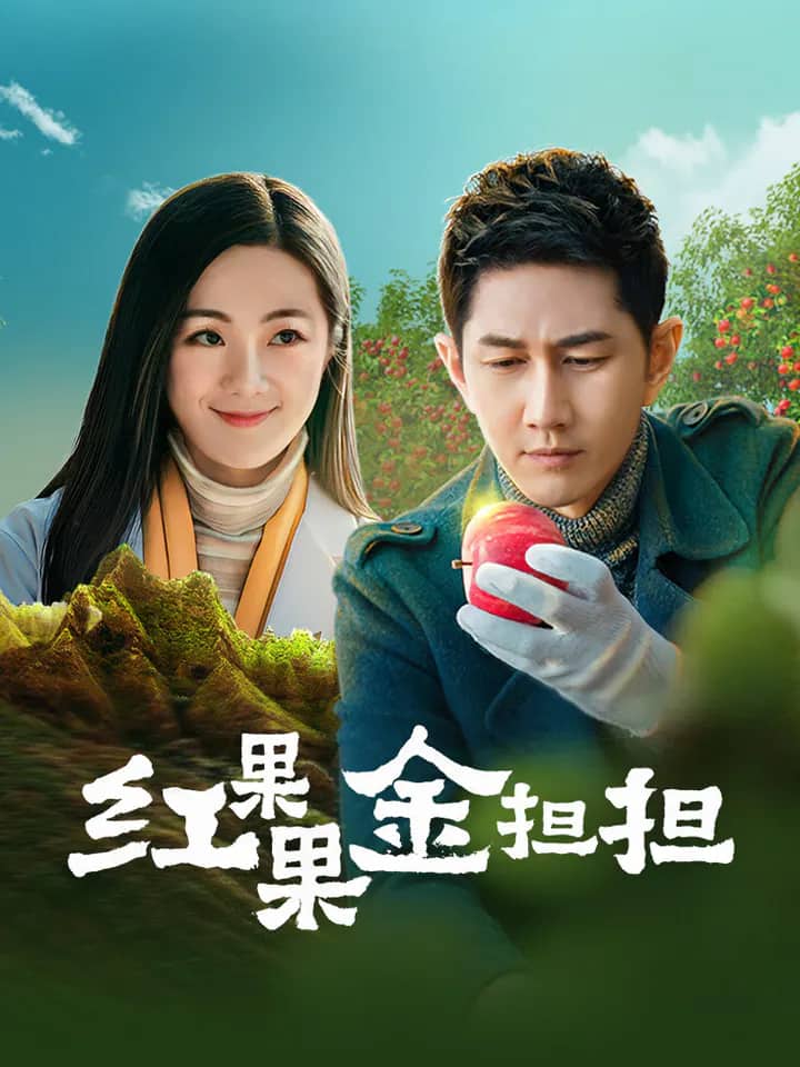 Постер сериала «The Story of Ningjing People»