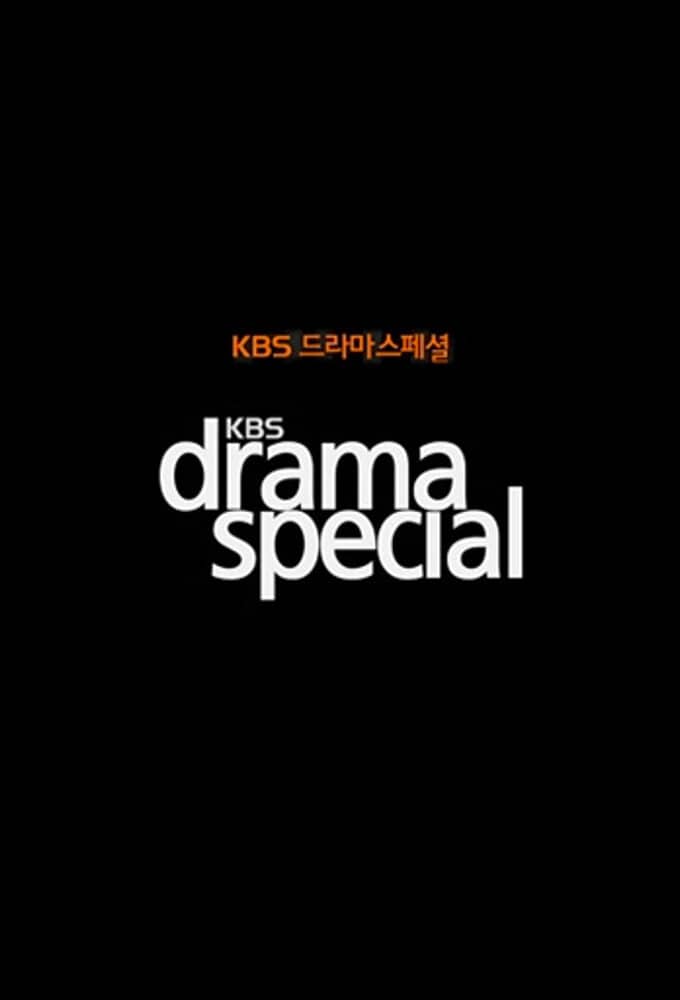 Постер сериала «KBS Drama Special»
