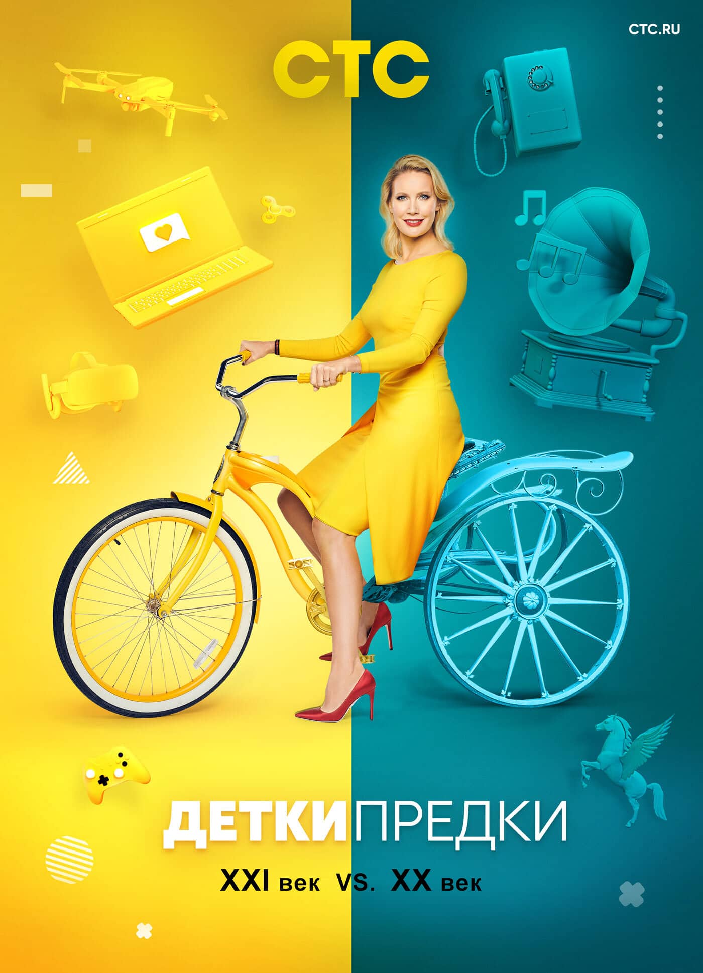Постер сериала «Детки-предки»
