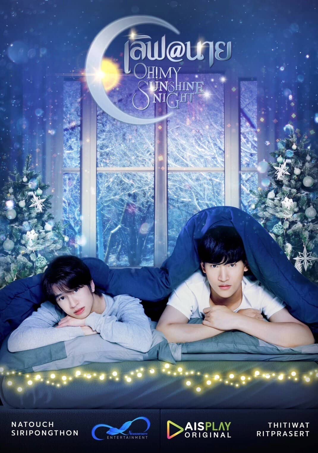 Постер сериала «Oh! My Sunshine Night»