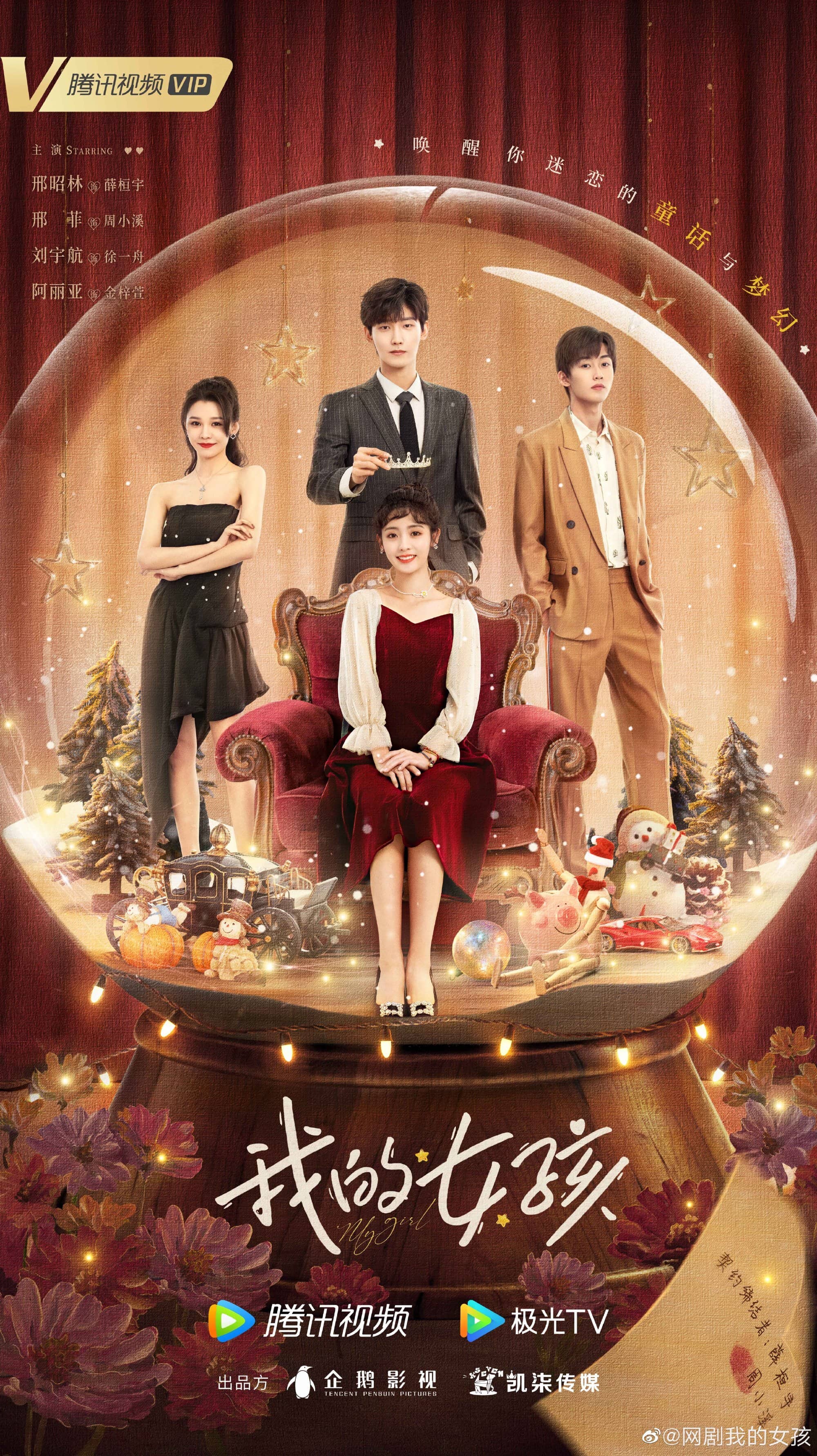 Постер сериала «My Girl»