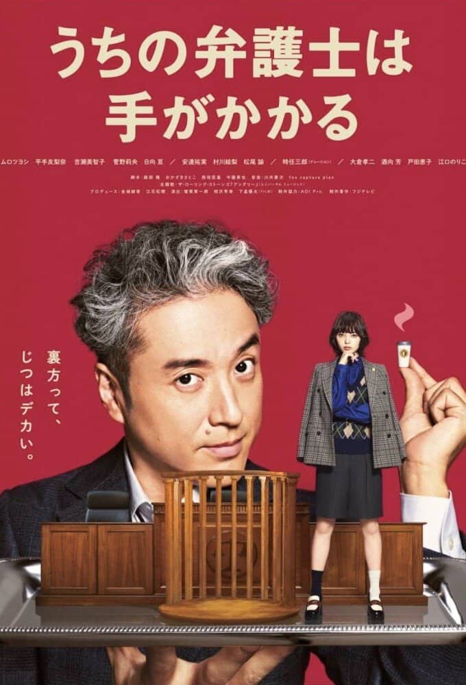 Постер сериала «My Lawyer Is Not So Easy»