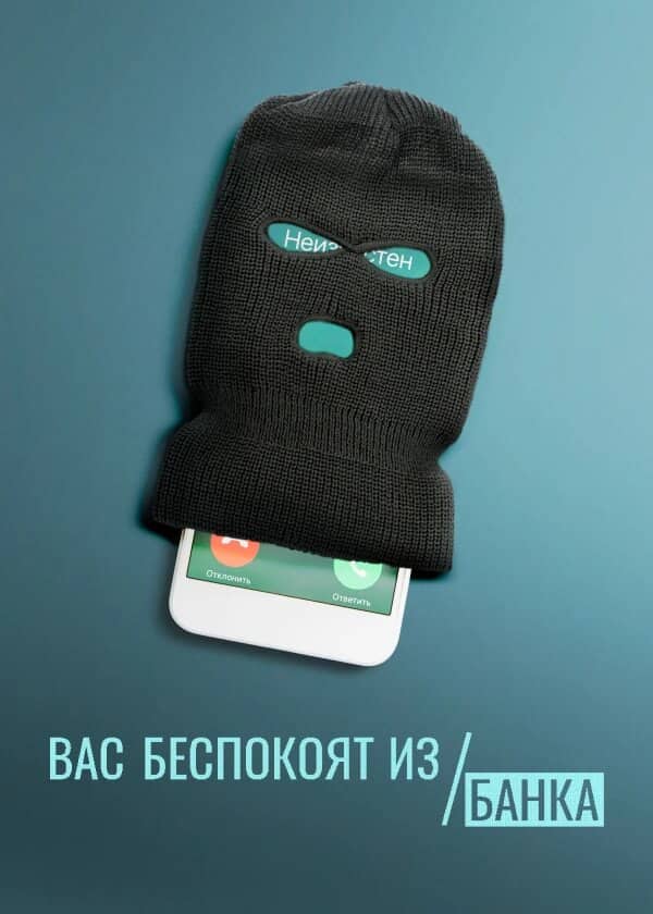 Постер сериала «Вас беспокоят из банка»