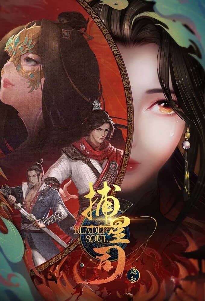 Постер сериала «Bu Xing Si: Yuan Qi»