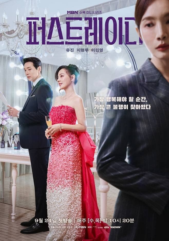 Постер сериала «First Lady»