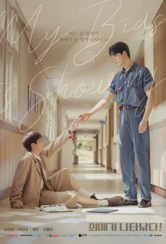 Постер сериала «My bias is Showing!»