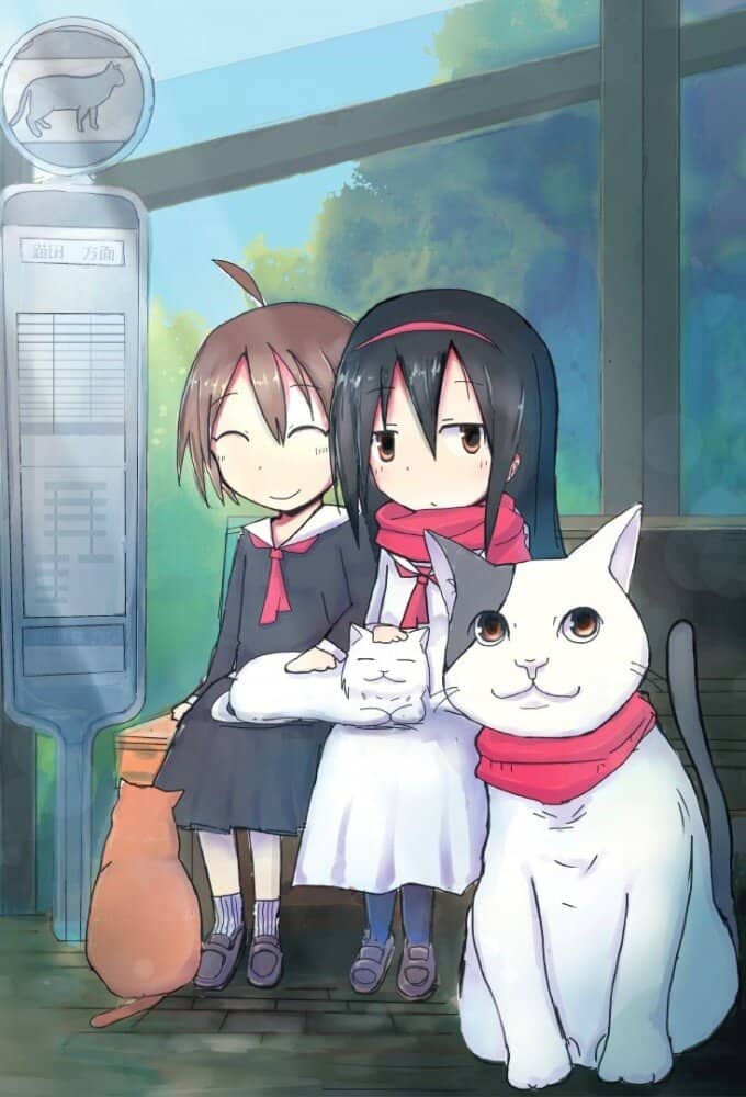 Постер сериала «Japan, the Land of Cats in the Year 2200»