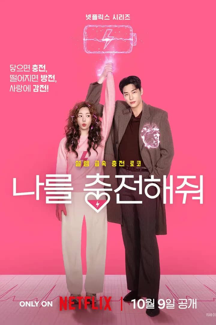 Постер сериала «Take Charge of My Heart»