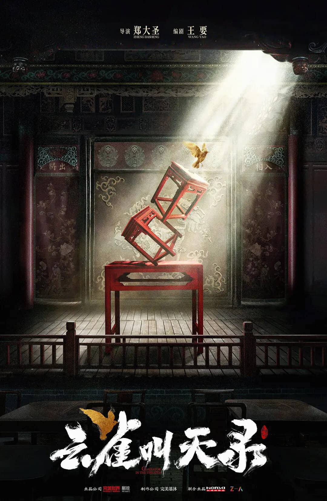 Постер сериала «За облаками»