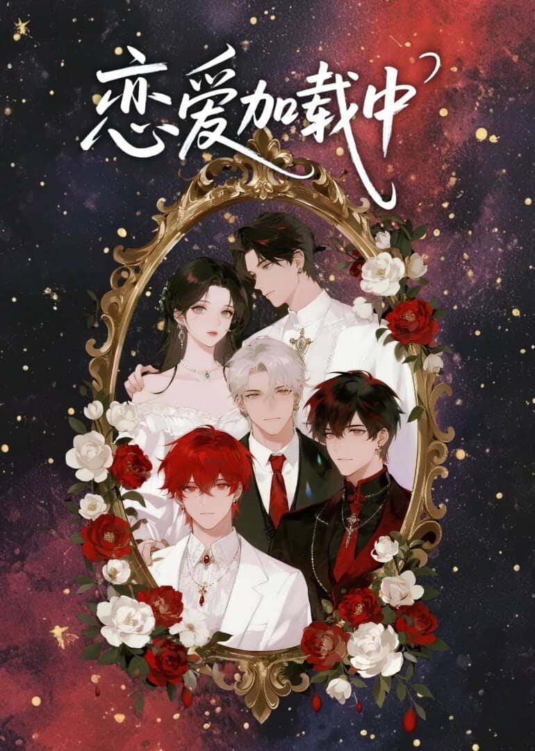 Постер сериала «Lian Ai Jia Zai Zhong»