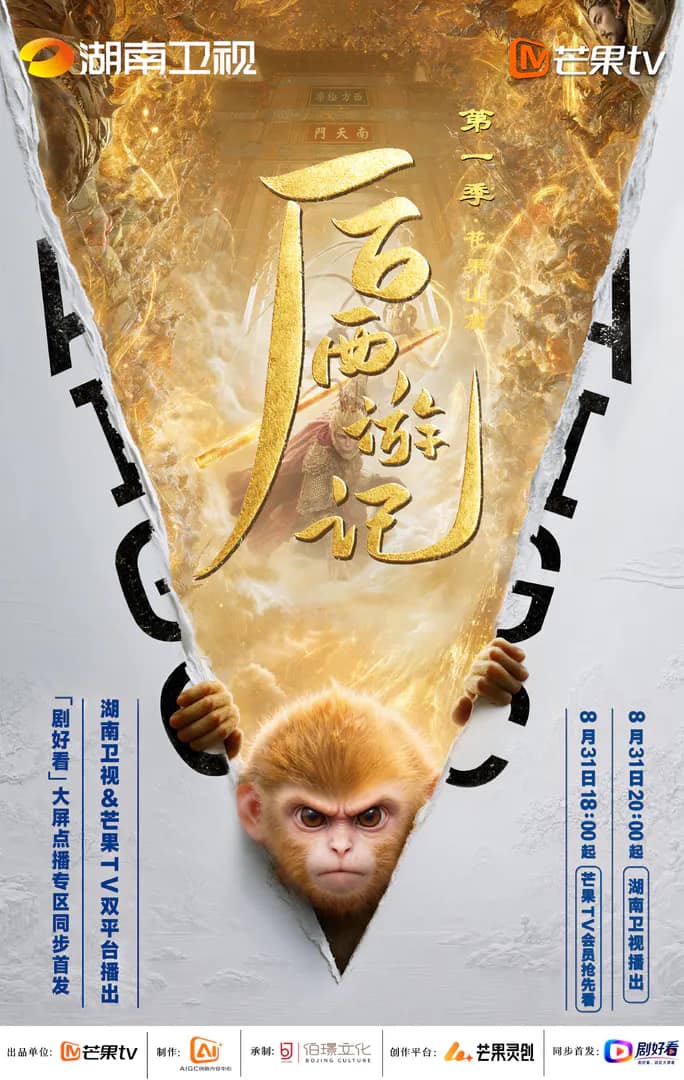 Beyond Wukong