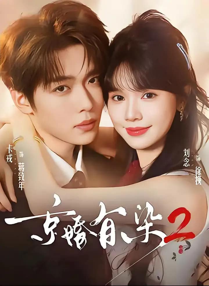 Forbidden Love In Beijing