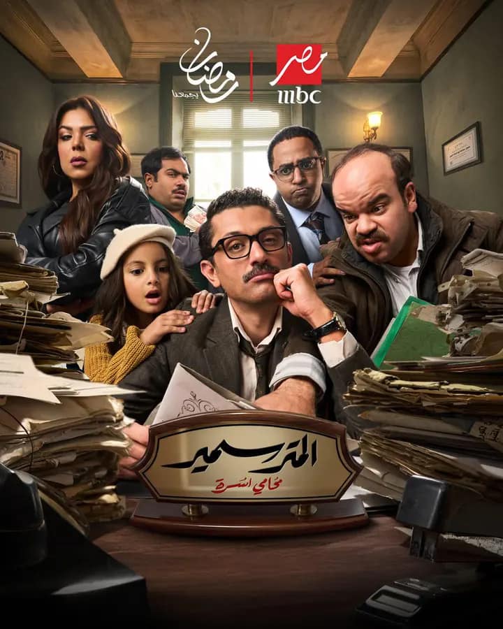 El Metr Sameer