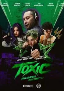 TOXIC