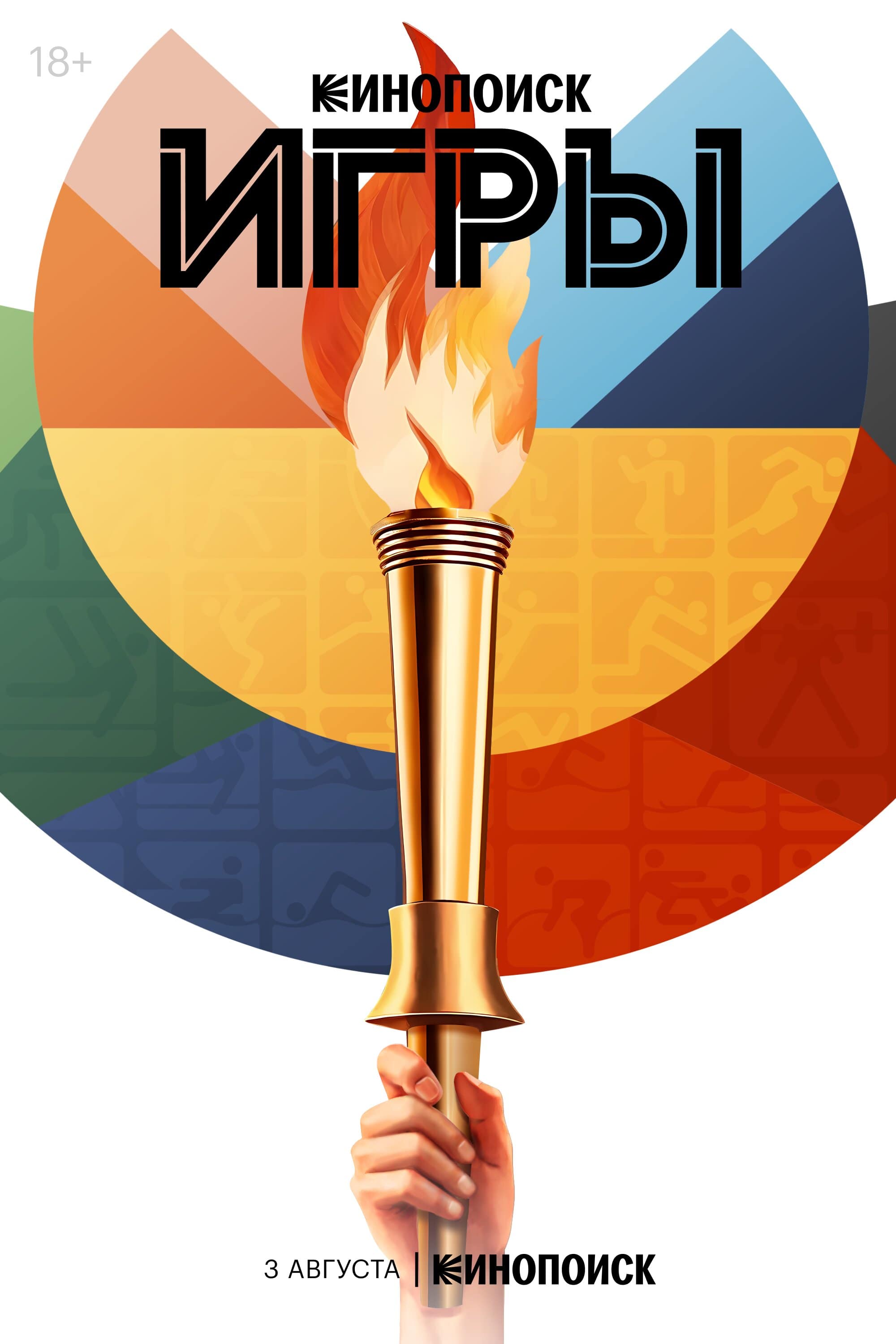 Игры