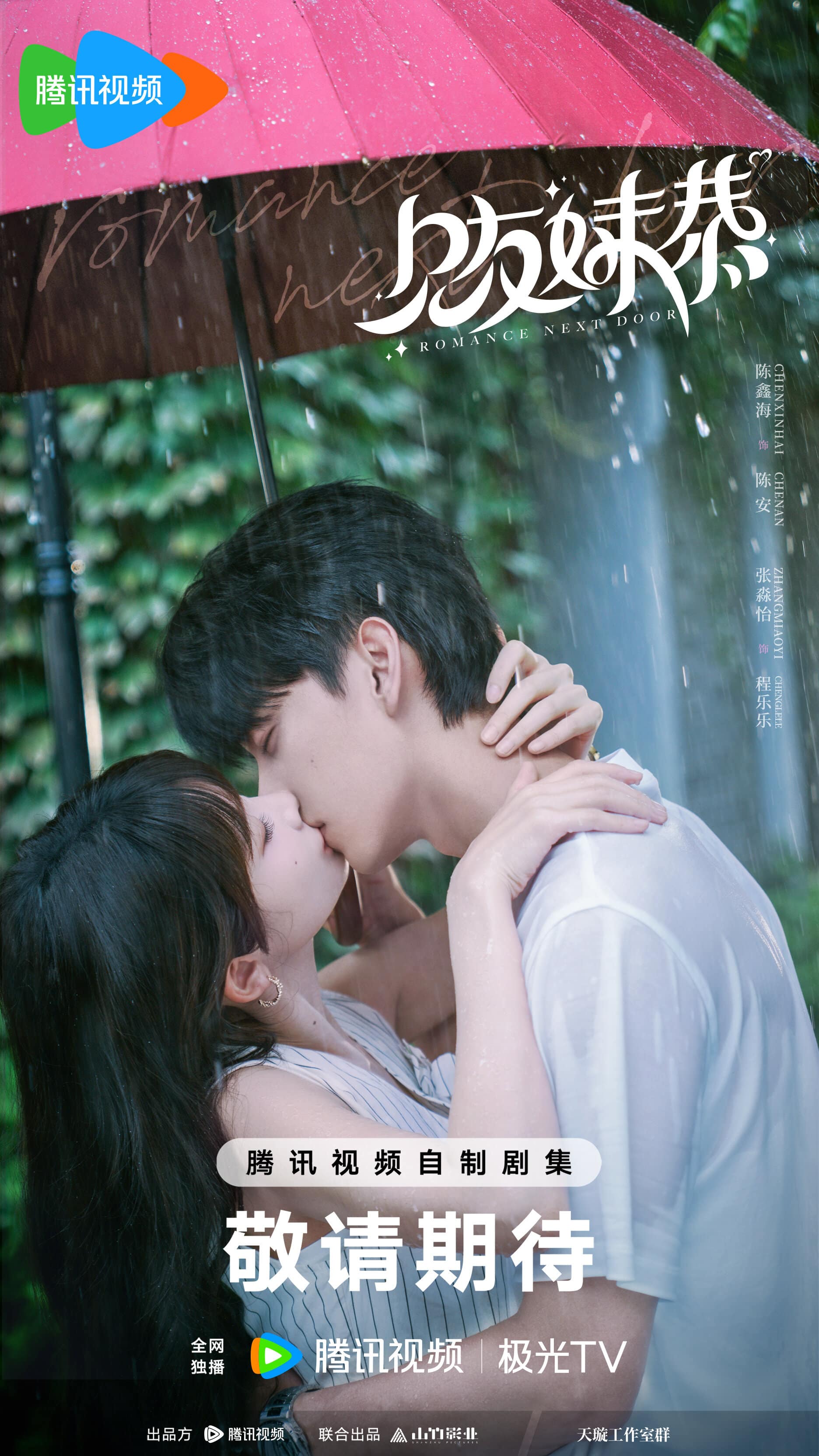Romance Next Door