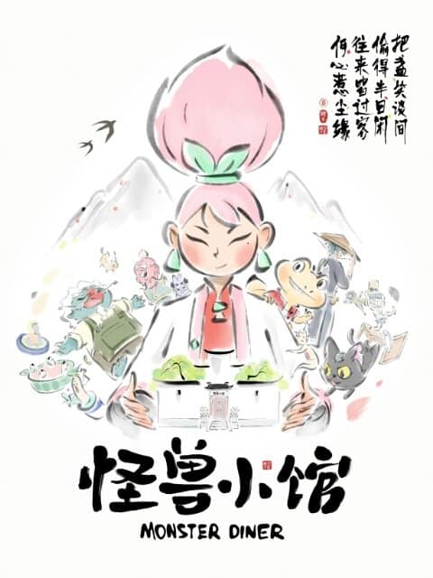 Guaishou Xiao Guan