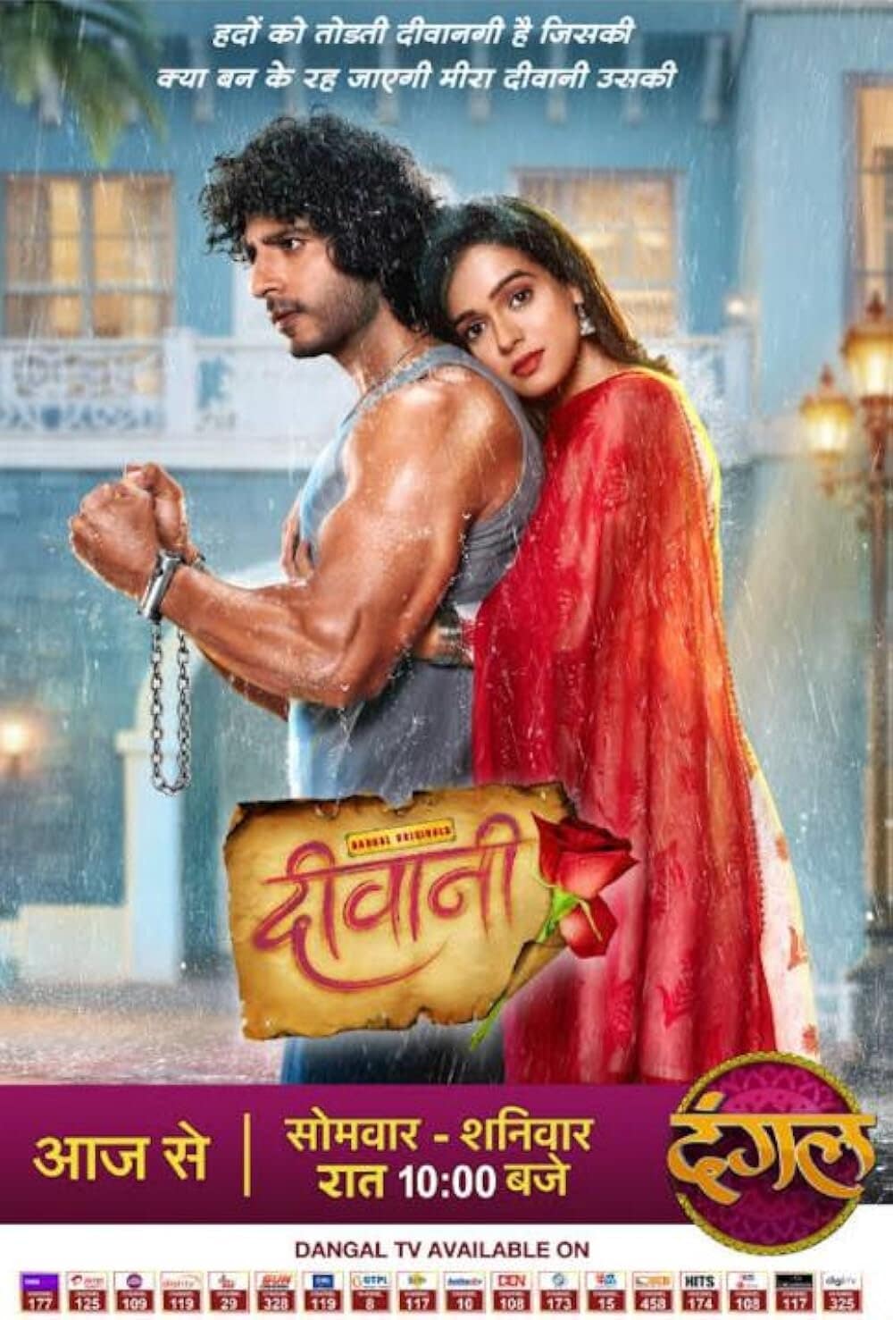 Deewani