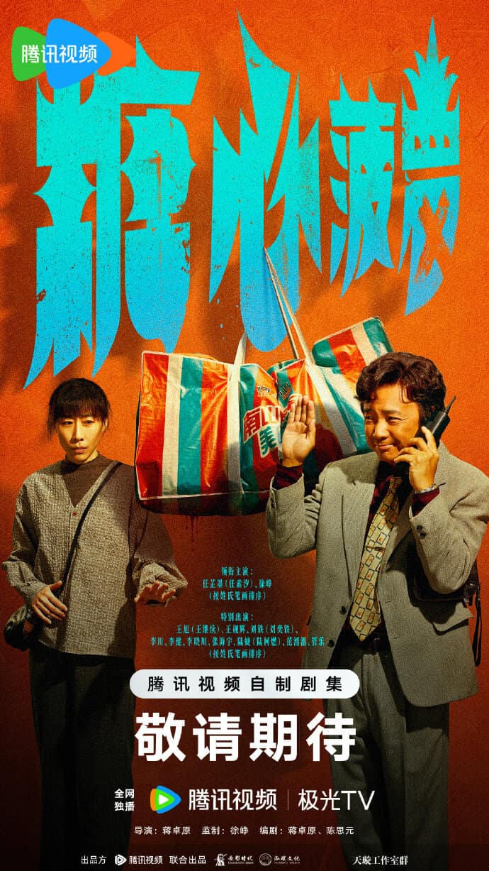 Wu Du You Ou