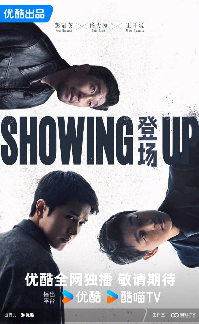 Showing Up
