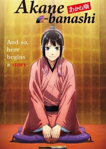 Akane-banashi