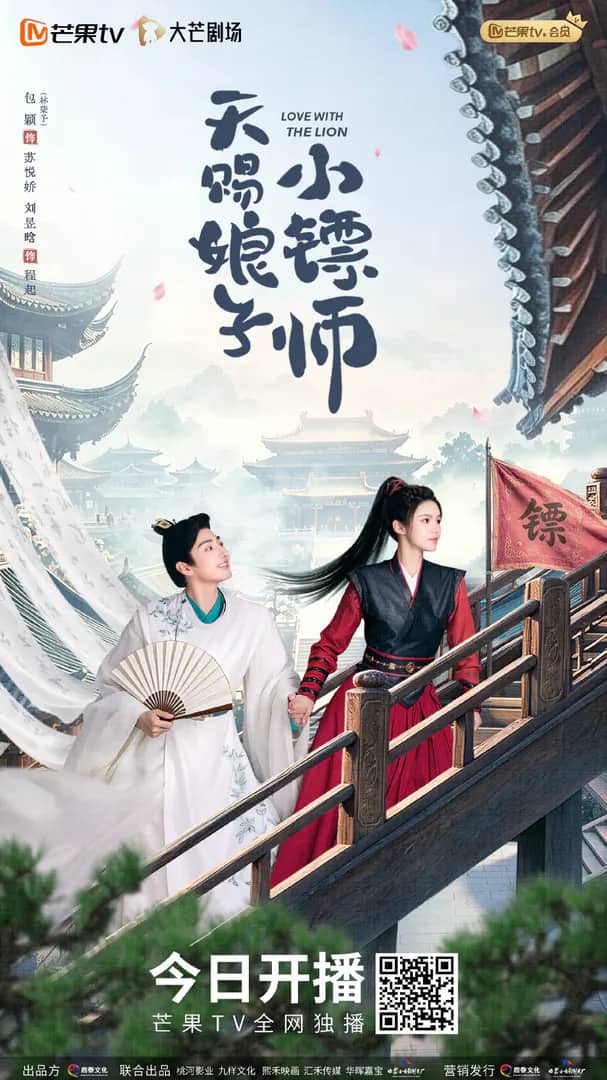 Постер сериала «Love with the Lion»