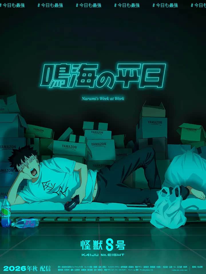 Постер сериала «Kaiju No. 8: Narumi's Week at Work»
