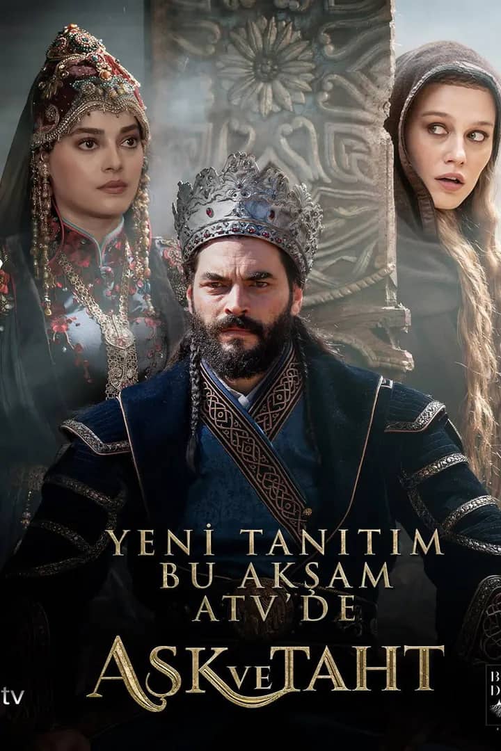 Постер сериала «Любовь и трон»
