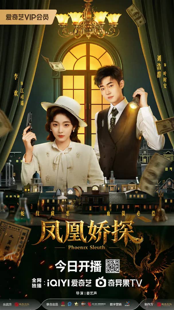 Постер сериала «Phoenix Sleuth»