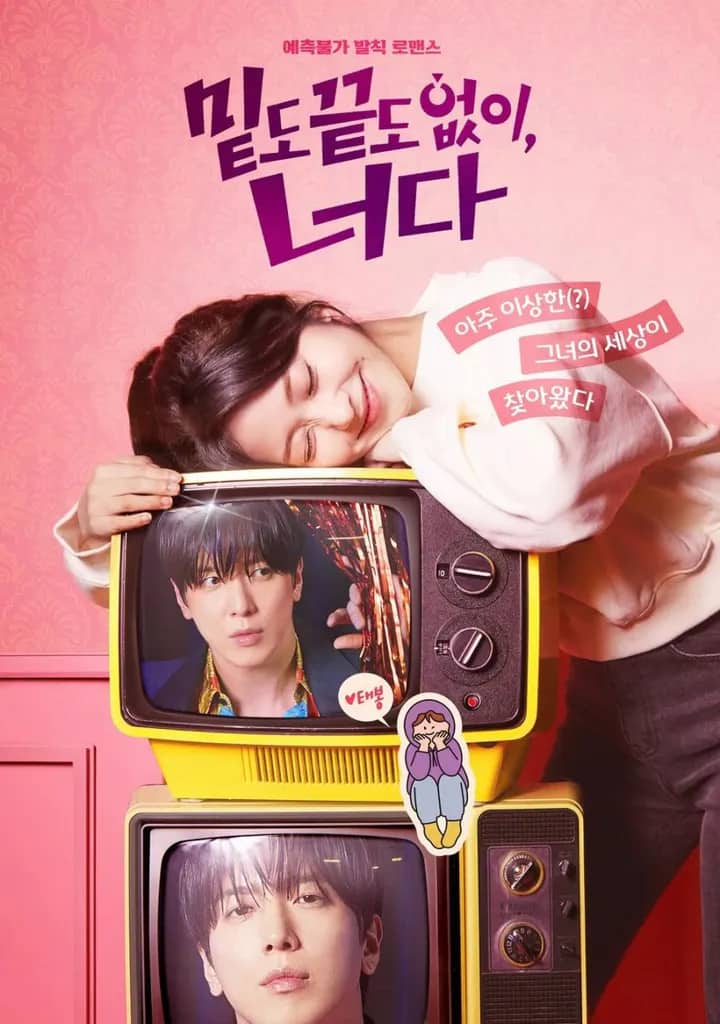 Постер сериала «It's You, Regardless»
