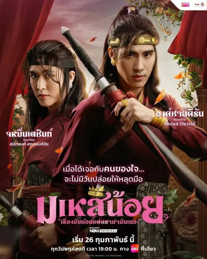 Постер сериала «Oops! I'm the Concubine»