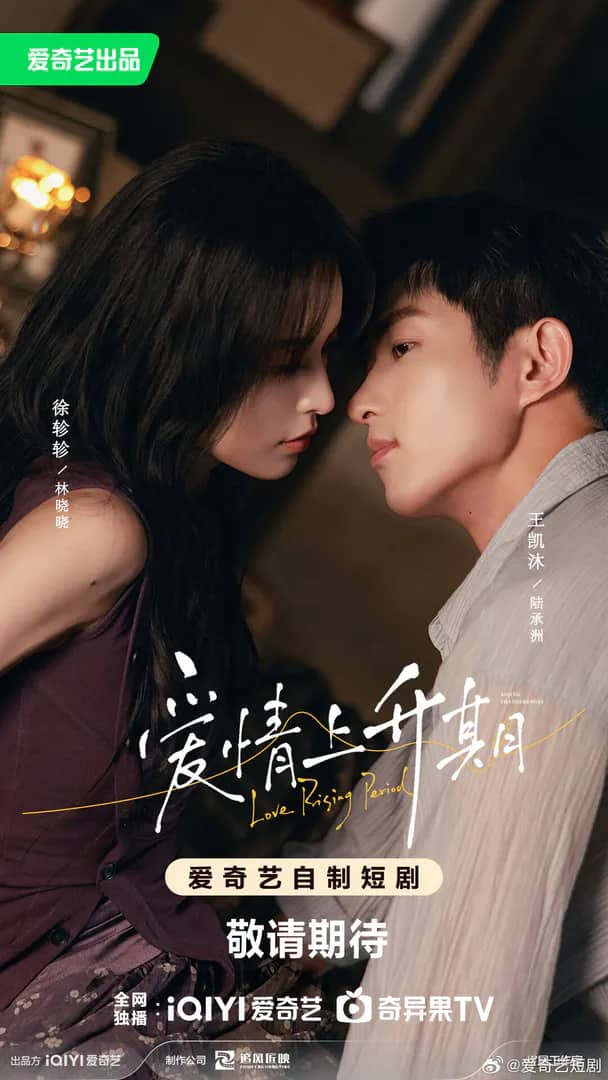 Постер сериала «Love Rising Period»