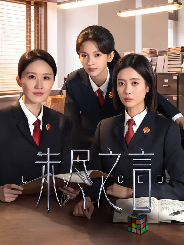 Постер сериала «Unvoiced»