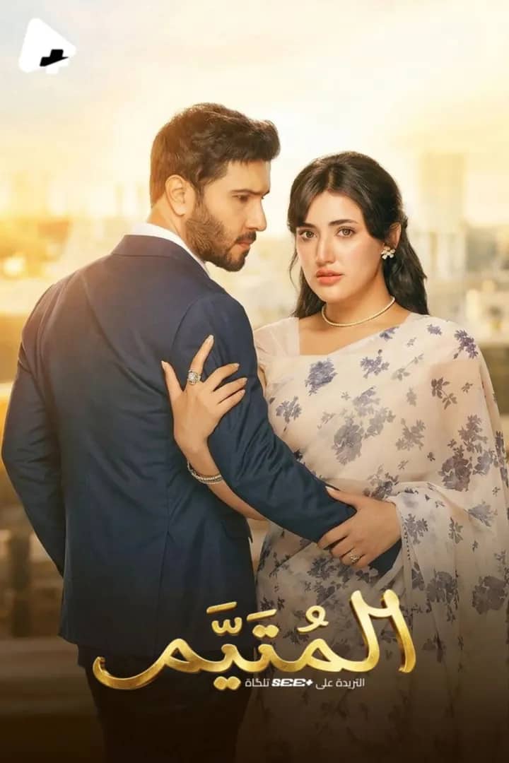 Постер сериала «Shaidai»