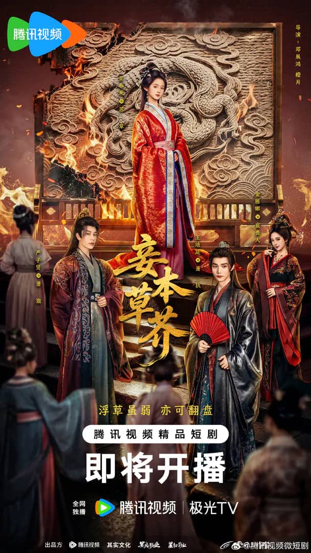 Постер сериала «Revenge From A Wife»