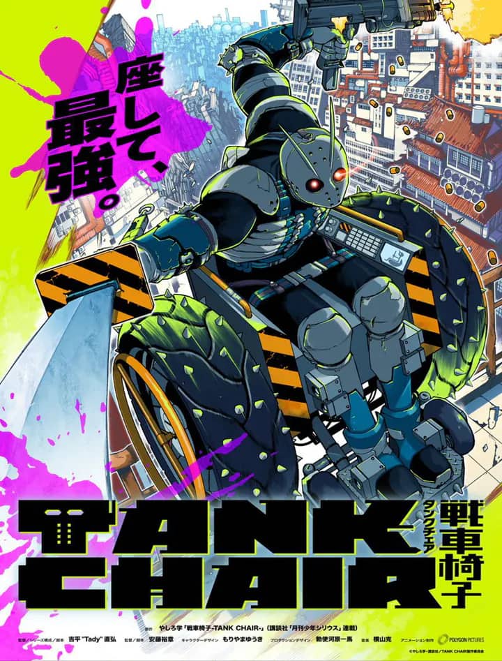Постер сериала «Tank Chair»