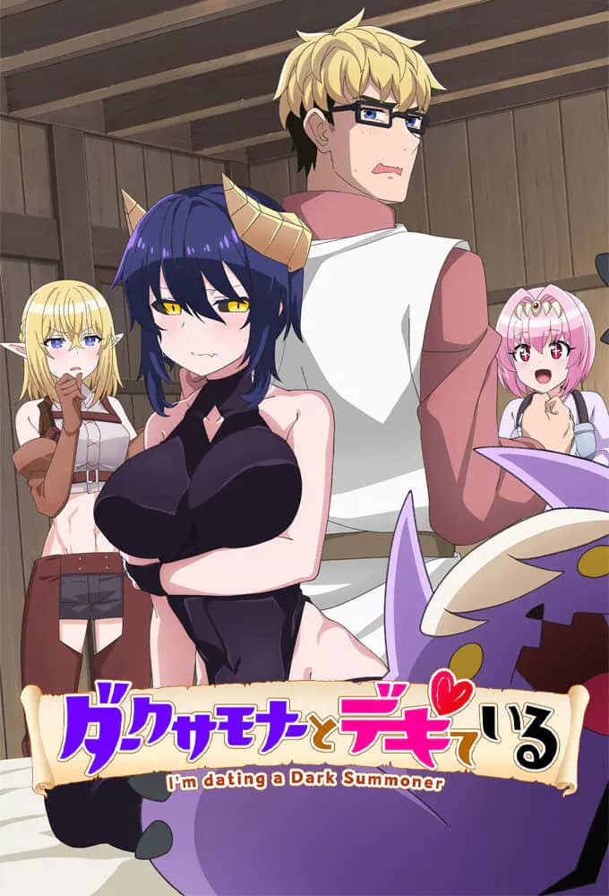 Постер сериала «I'm Dating a Dark Summoner»